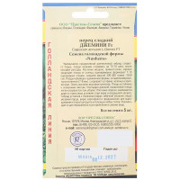 Семена Перец сладкий «Джемини» F1