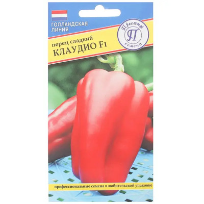 Семена Перец сладкий «Клаудио» F1