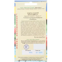 Семена Перец сладкий «Клаудио» F1