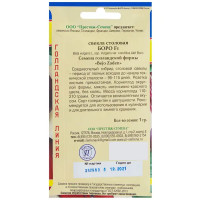 Семена Свёкла столовая «Боро» F1