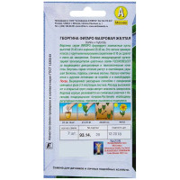 Георгина махровая жёлтая «Фигаро»