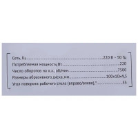 Станок для заточки цепи Калибр Мастер ЭЗС-220