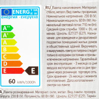 Лампа накаливания Bellight шар E27 60 Вт свет тёплый белый