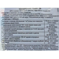 Биорегулятор роста Гуми-30 0.1 кг