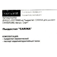 Пьедестал для раковины Cersanit Ирида Карина, 18.5x69 см, керамика