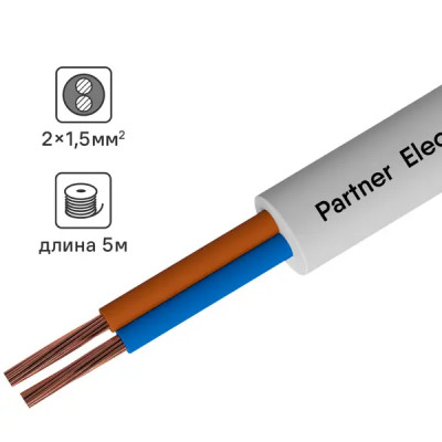 Провод Партнер-Электро ПВС 2x1.5 мм 5 м ГОСТ цвет белый