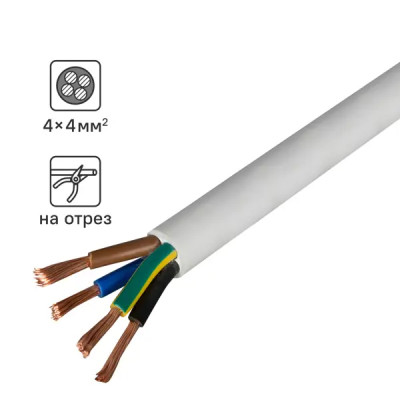 Провод Ореол ПВС 4x4 мм на отрез ГОСТ цвет белый
