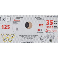 Круг точильный Луга 73474 63С P60, 125x16x12.7 мм