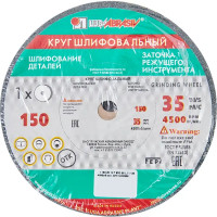 Круг точильный Луга 73481 63С P60, 150x20x12.7 мм