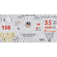 Круг точильный Луга 73481 63С P60, 150x20x12.7 мм