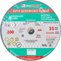 Круг точильный Луга 73449 63С P60, 200x20x16 мм