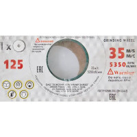 Круг точильный Луга 73447 63С P60, 125x16x32 мм