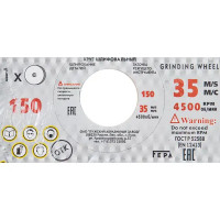 Круг точильный Луга 73454 63С P60, 150x16x32 мм