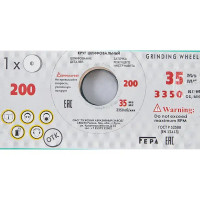 Круг точильный Луга 73483 63С P60, 200x20x32 мм