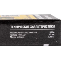 Клемма заземления Сварис КЗ-300 до 300 А