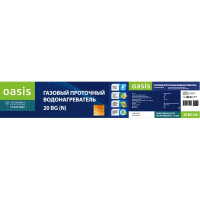 Колонка газовая Oasis 10 л/мин