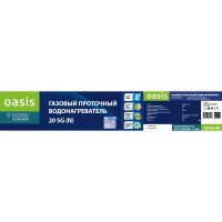 Колонка газовая Oasis 10 л/мин цвет голубой