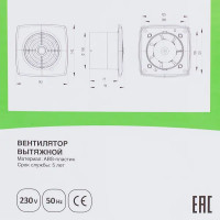 Вентилятор осевой вытяжной Awenta Retis100 D100 мм 35 дБ 105 м³/ч датчик влажности цвет белый