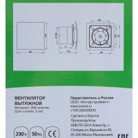 Вентилятор осевой вытяжной Awenta Escudo100 D100 мм 35 дБ 102 м³/ч цвет серебристый