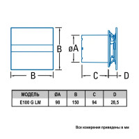 Вентилятор осевой вытяжной Cata E100G D100 мм 31 дБ 115 м³/ч цвет белый