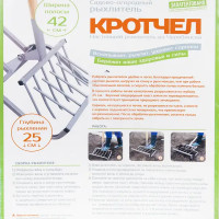 Рыхлитель садовый «Крот» 42 см сталь