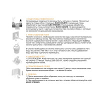 Клей для стеклообоев Kleo Ultra 25 м²