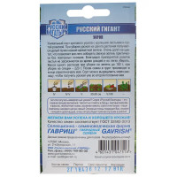 Семена Укроп Русский гигант