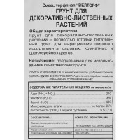 Грунт для декоративно-лиственных 10 л