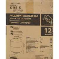 Бак расширительный Oasis RV-12