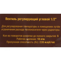 Вентиль регулирующий для радиатора угловой Euros 1/2\