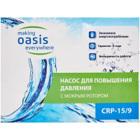Насос для повышения давления Oasis CNP 15/9