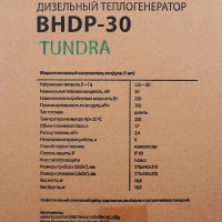 Теплогенератор жидкотопливный Ballu BHDP-30, 30 кВт