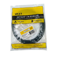 Шланг соединительный Vaxt для бытовых газовых приборов 1.5 м 1/2\