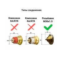 Термостатическая головка Heizen для радиаторного клапана M30x1.5 TL-5