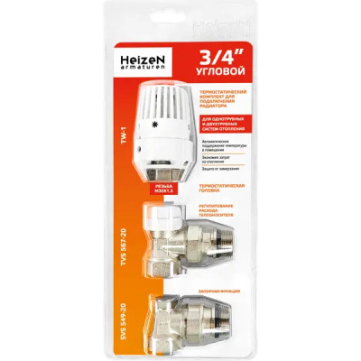 Комплект терморегулирующий Heizen 3/4 угловой для радиатора