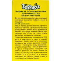 Жидкость для фумигатора от комаров Таежа