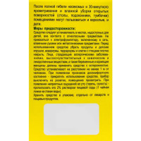 Жидкость для фумигатора от комаров Таежа