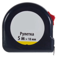 Рулетка 31322 5 м x 18 мм
