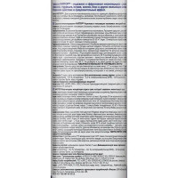 Аэрозоль для защиты от ползающих насекомых \