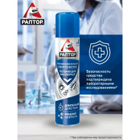 Аэрозоль для защиты от ползающих насекомых \