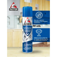 Аэрозоль для защиты от ползающих насекомых \