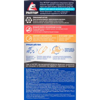 Гель для защиты от тараканов и муравьев \