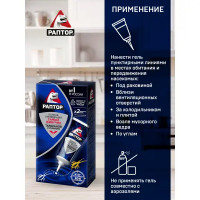 Гель для защиты от тараканов и муравьев \