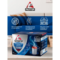 Система для ликвидации насекомых (аквафумигатор) «Раптор»