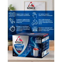 Система для ликвидации насекомых (аквафумигатор) «Раптор»