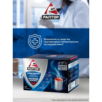 Система для ликвидации насекомых (аквафумигатор) «Раптор»