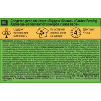 Аэрозоль от комаров Gardex Family, 150 мл