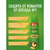 Аэрозоль от комаров Gardex Family, 150 мл