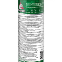 Аэрозоль от летающих насекомых Раптор, 275 мл