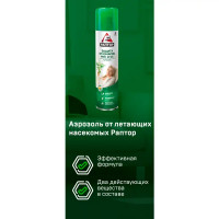 Аэрозоль от летающих насекомых Раптор, 275 мл